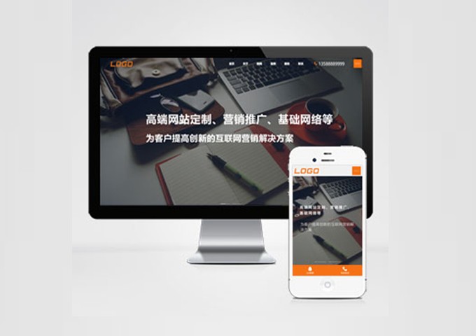 大气网络公司网站模板