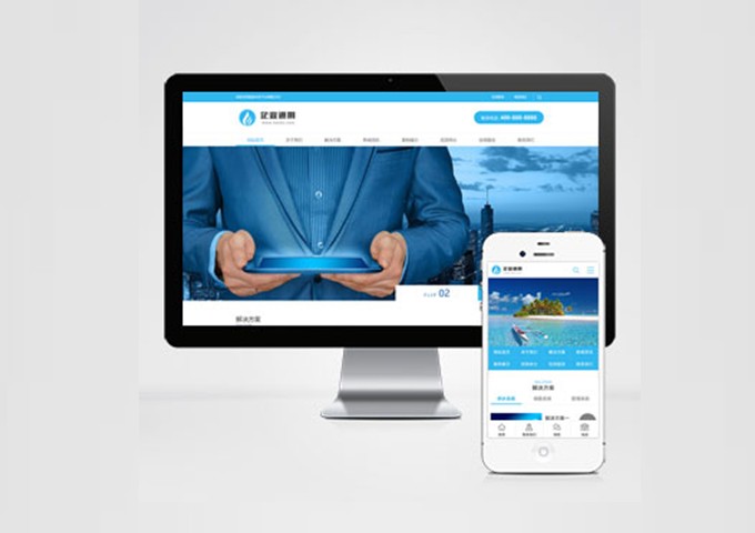 电子智能系统设备网站模板