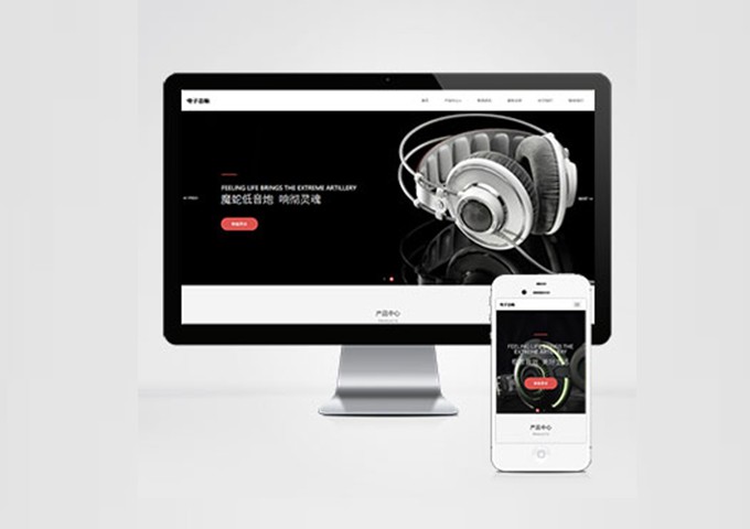 智能音响设备 响应式数码电子产品网站模板