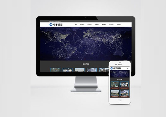 摄像头电子设备网站模板 安防电子设备网站